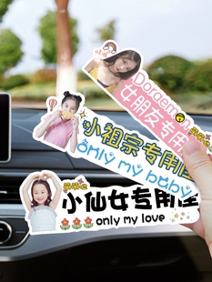 老婆大人专用座车贴汽车副驾驶女朋友专属座女友宝贝媳妇专座贴纸