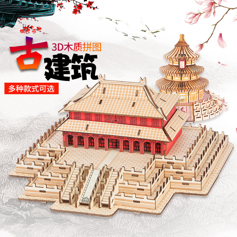 成年人高难度手工拼装木质拼图立体3d模型大型古建筑男孩益智玩具图片