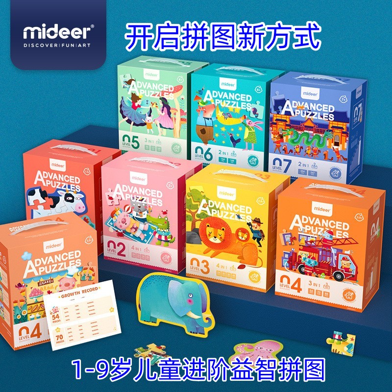 mideer拼图早教启蒙益智