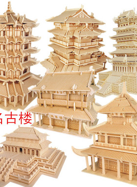 包邮木制仿真模型 益智DIY玩具卯榫木质拼装立体拼图中国古楼建筑