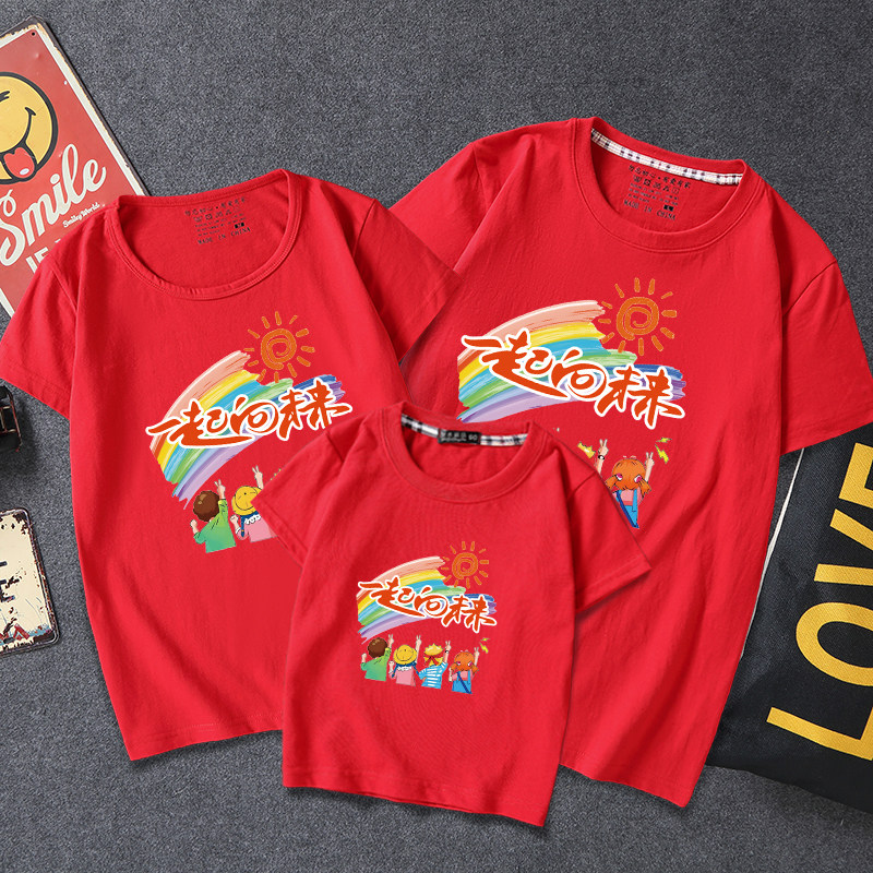 一家三口圆领母女t恤亲子活动短袖幼儿园毕业童活动班服来图定制