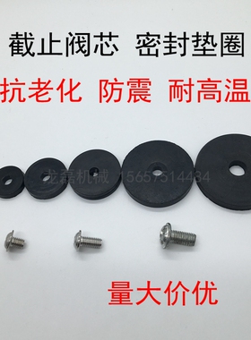 密封垫圈耐高温防漏截止阀芯垫片 黑色丁睛胶垫圈20/25/40/63/75