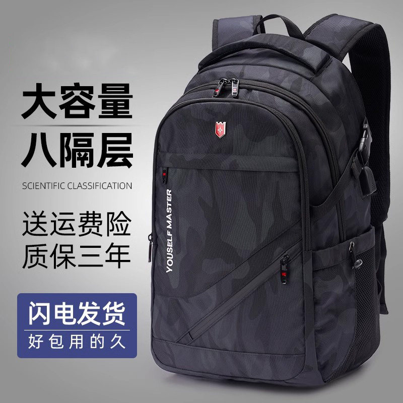 德国书包新款男士大容量旅行包电脑包登山包初高中大学生减负护脊