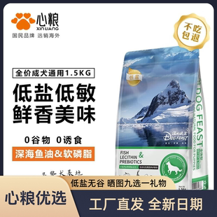 心粮汪的盛宴狗粮成犬泰迪比熊柯基金毛边牧专用鲜肉无谷狗粮