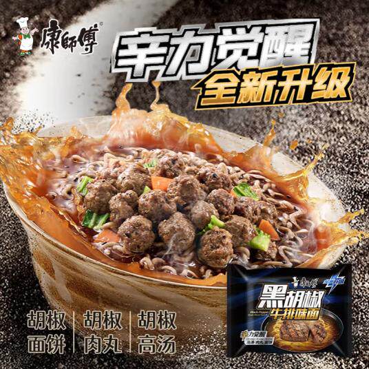 康师傅方便面经典黑胡椒牛排味袋面104g泡面整箱速食方便食品