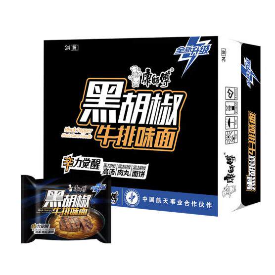 康师傅方便面经典黑胡椒牛排味袋面104g泡面整箱速食方便食品