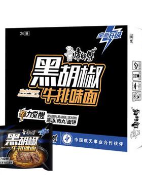 康师傅方便面经典黑胡椒牛排味袋面104g泡面整箱速食方便食品