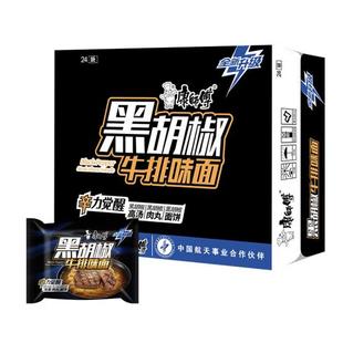 康师傅方便面经典 黑胡椒牛排味袋面104g泡面整箱速食方便食品