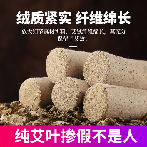 手工三年陈石磨桑皮纸7厘米艾条