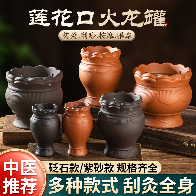 砭石火龙罐双层莲花口艾灸罐