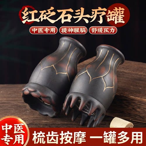 红砭石鎏金头疗艾灸罐头疗经络