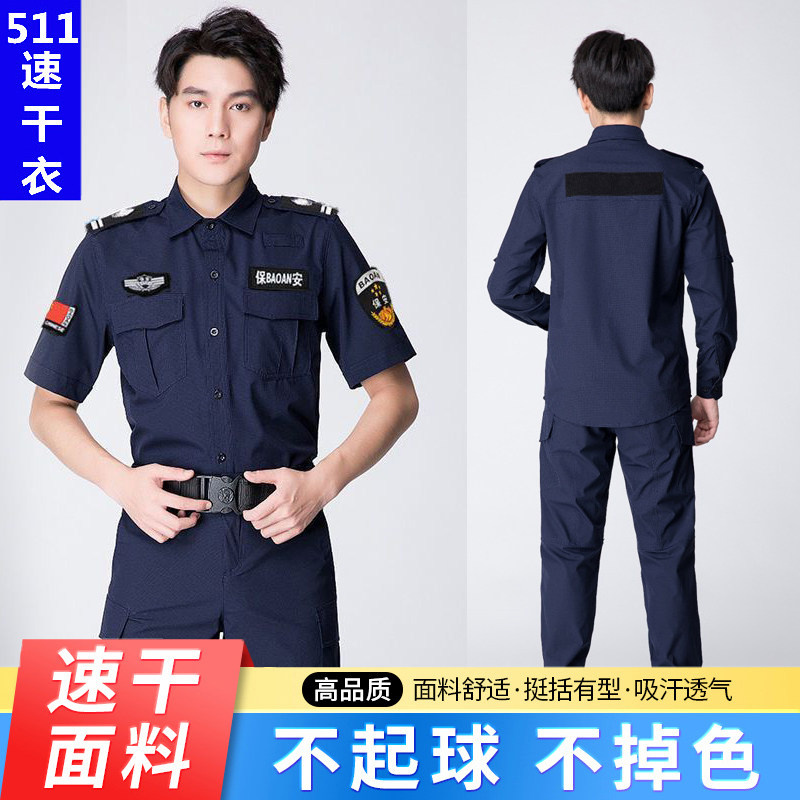 保安速干服短袖速干面料透气舒适