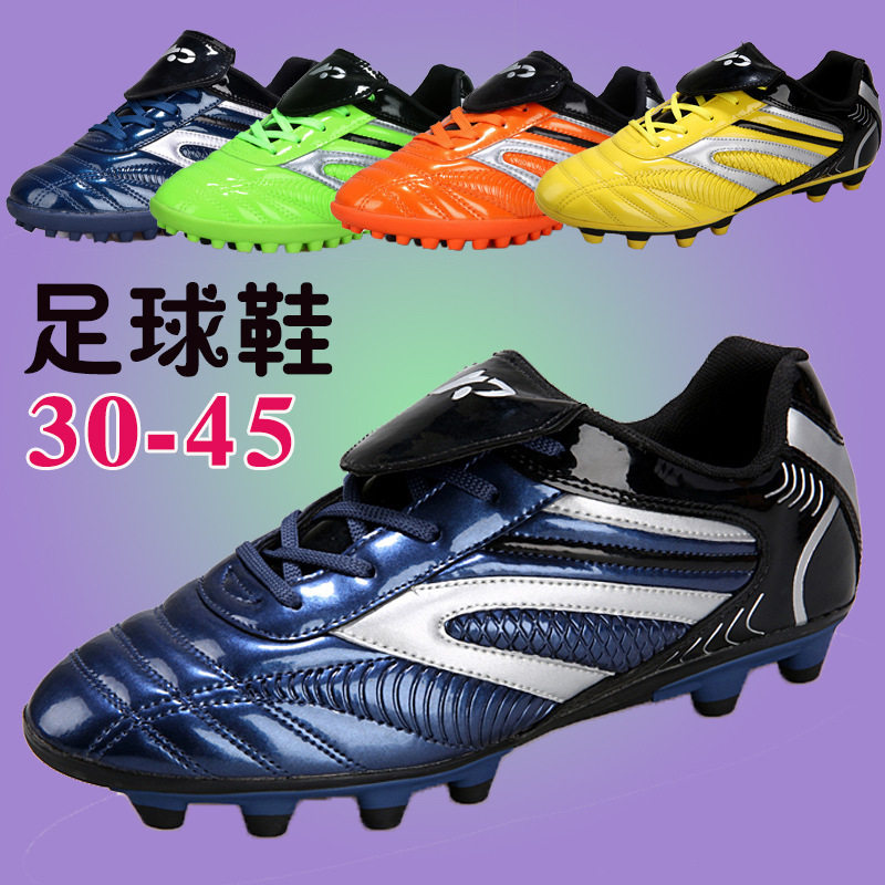 thumbnail for soccer2021 short nails broken nails long nails sneakers football shoes