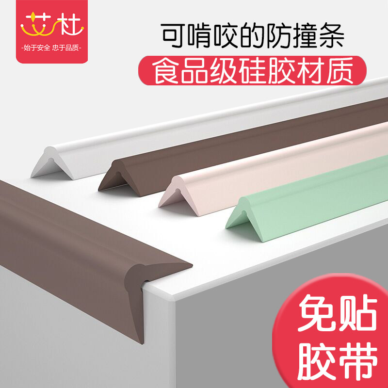 家用硅胶防撞条儿童环保防碰撞包防撞条