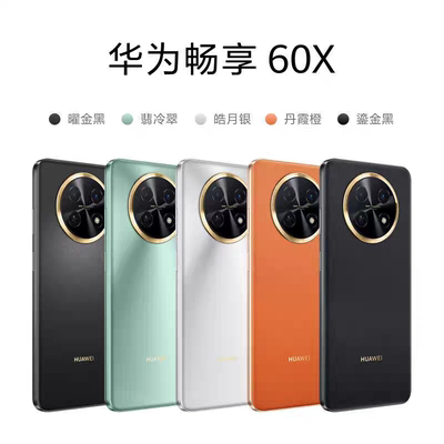 现货Huawei/华为 畅享 60X鸿蒙7000mAh长续航智能双卡手机广角NFC