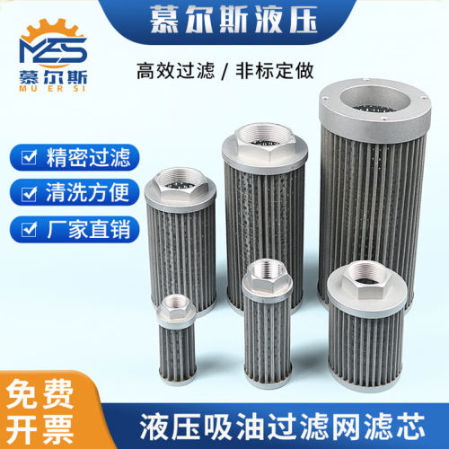 液压吸油过滤器过滤网注塑机风机
