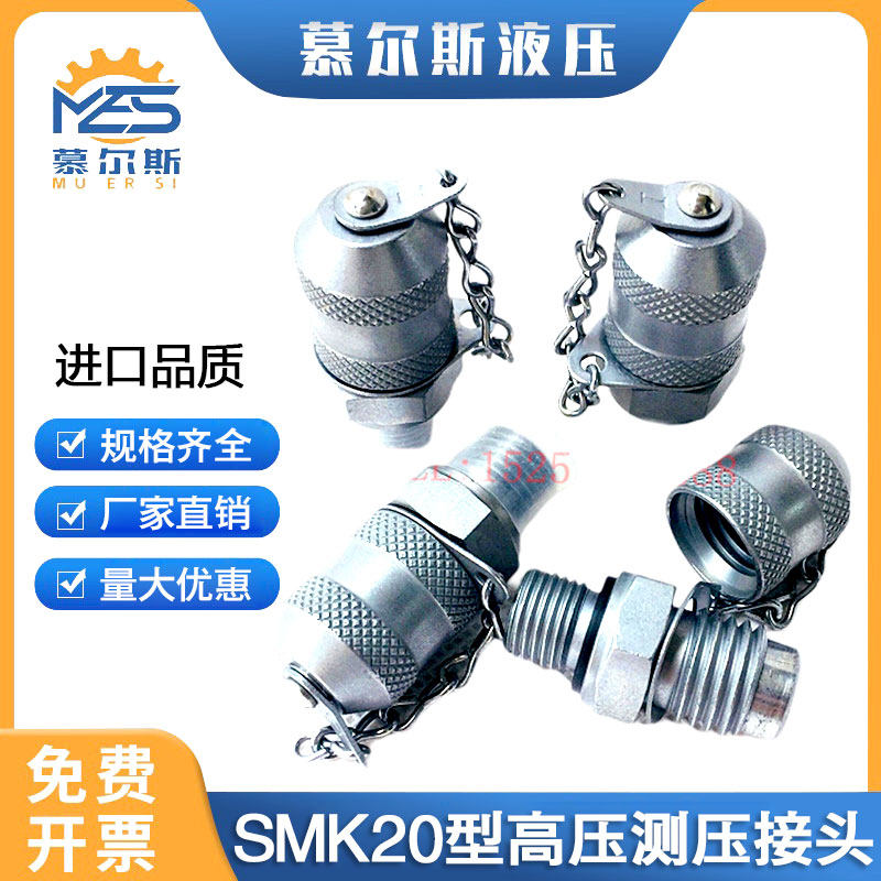 高压测试接头液压管用G1/4-M16*2