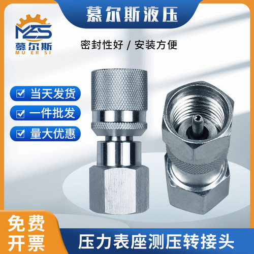 压力表座测压接头304不锈钢液压