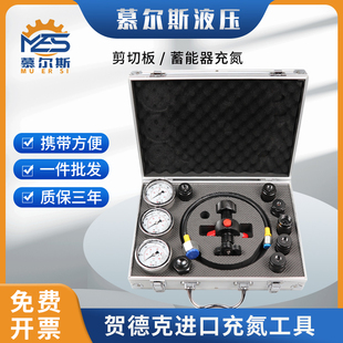 贺德克进口蓄能器充气工具FPU-25奥莱尔液压多功能6合1充氮气工具