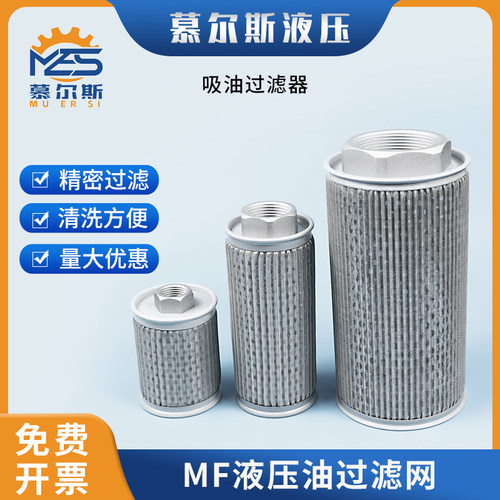 液压油网式过滤器滤芯滤网JLMF