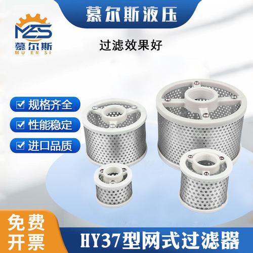 液压过滤网HY37滤油网