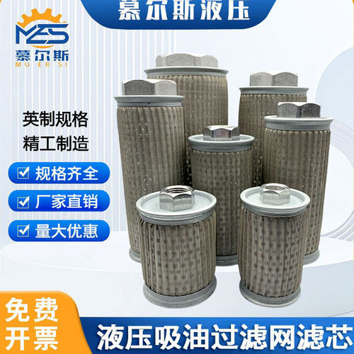 液压吸油过滤器英制3/4分