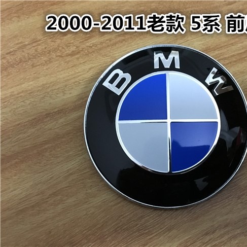 适用于老款宝马5系E60 520i 525Li 523 530引擎机盖标前后车标