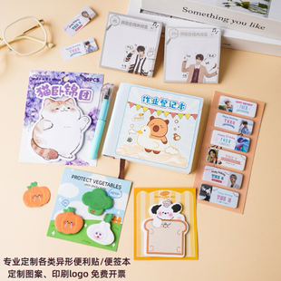 便利贴定制LOGO广告方形明星周边应援便签本订制便签本100本起