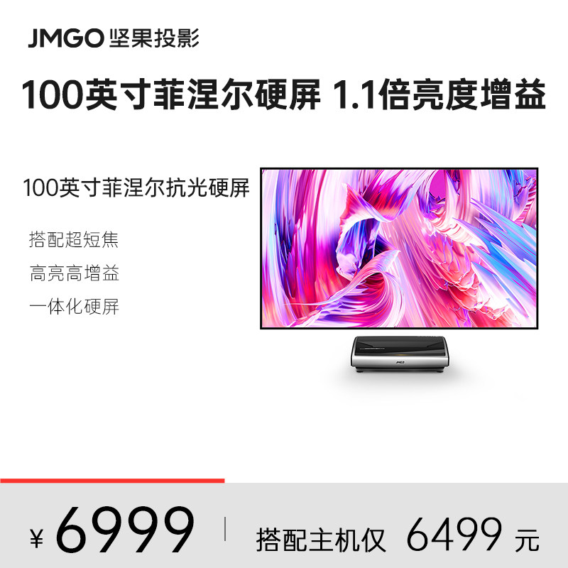 电视用100菲涅尔三向抗光