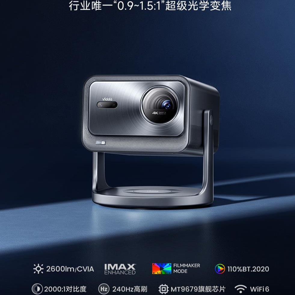 Vidda C2Pro海信4K超级光学变焦超高清家用三色激光机云台游戏投影仪电视机家庭影院