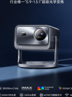 Vidda C2Pro海信4K超级光学变焦超高清家用三色激光机云台游戏投影仪电视机家庭影院