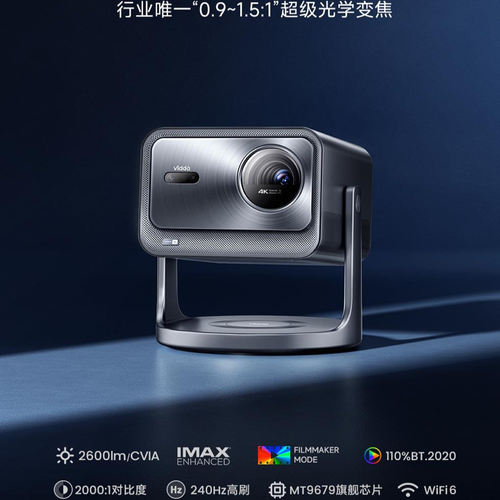 Vidda C2Pro海信4K超级光学变焦超高清家用三色激光机云台游戏投影仪电视机家庭影院