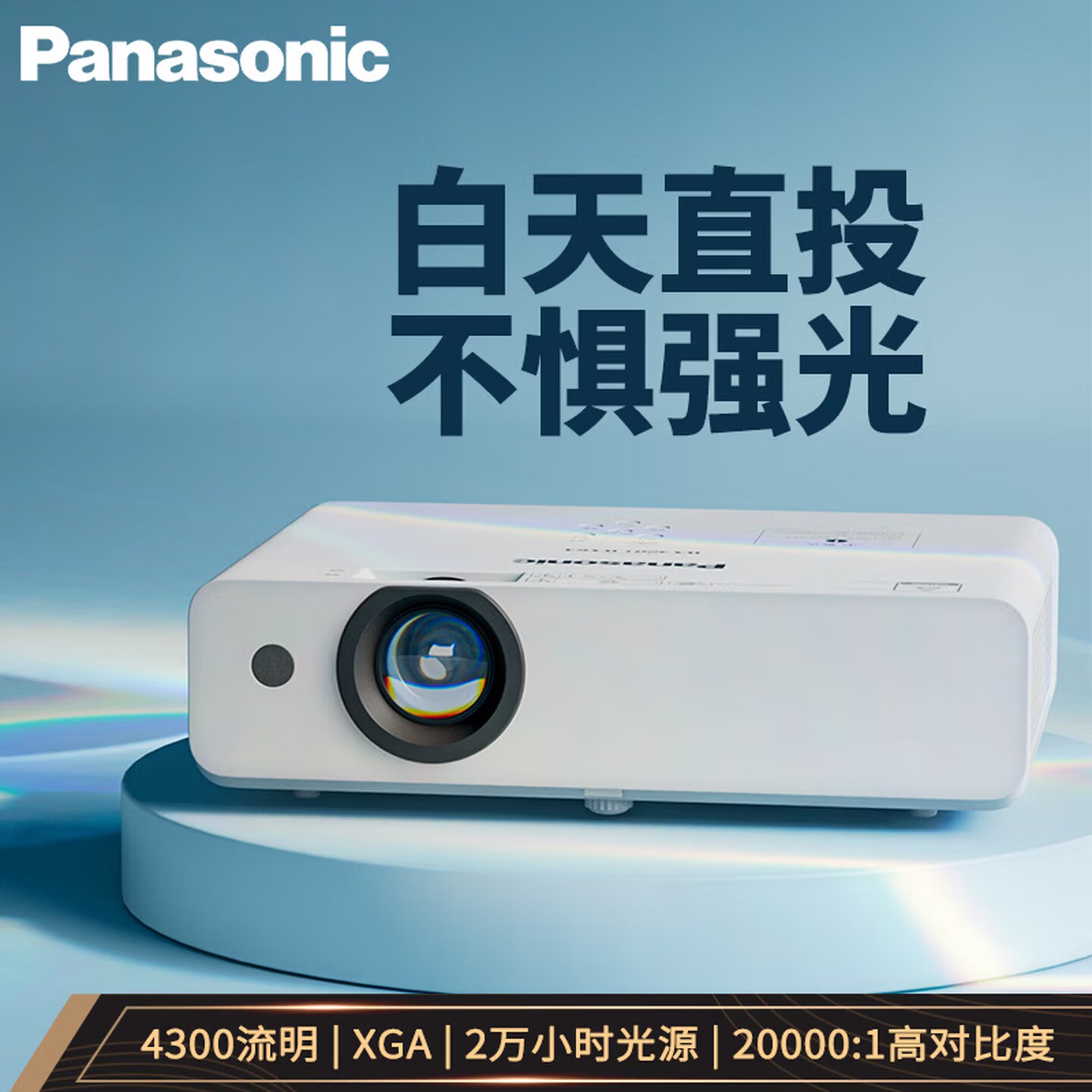 Panasonic/松下 PT-WX4201投影仪办公会议 投影机培训教学 家用(标清 4300流明 高亮大屏 长寿命光源)