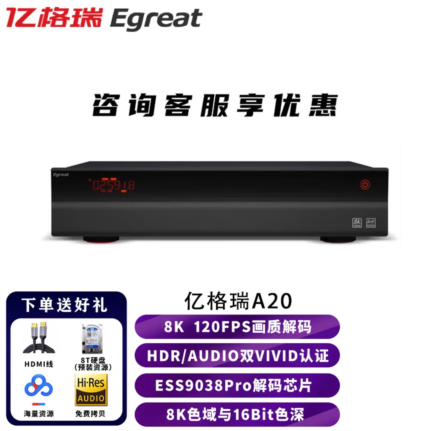 亿格瑞 A10二代硬盘播放器4KHDR网络播放机UHD蓝光硬盘播放器,影音电器,网络高清播放器,淘宝优惠券,粉丝福利购,淘宝优惠卷