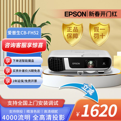 CB-FH52投影仪家用办公全