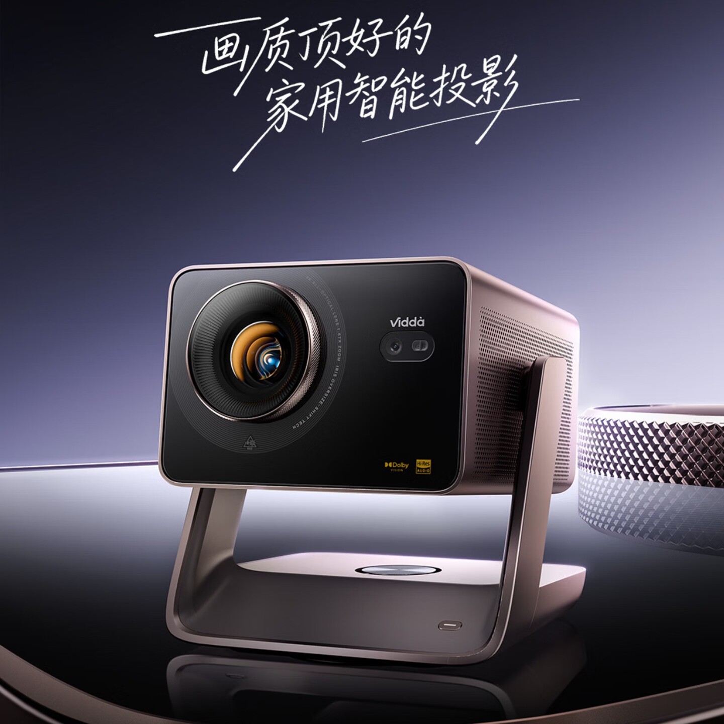 VIDDA C3S/C3Pro/C3Ultra/C5Ultra/C5UltraMax/C5Master 4K超高清变焦移轴液冷三色激光投影仪家用影院投影机