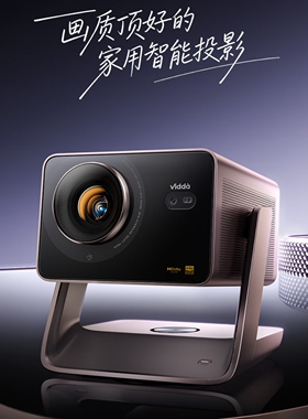 VIDDA C3S/C3Pro/C3Ultra/C5Ultra/C5UltraMax/C5Master 4K超高清变焦移轴液冷三色激光投影仪家用影院投影机