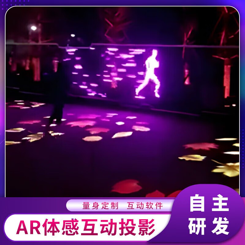 ar体感互动投影 博物馆科学馆引流设备大型工程全息投影仪商用