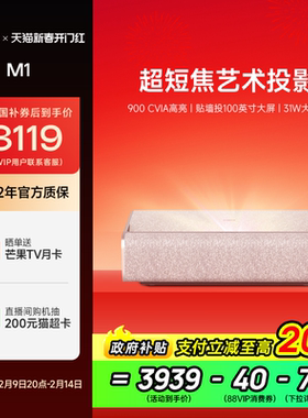【补贴至高立减20】极米