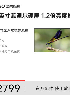 仪88英寸菲涅尔三向抗光高