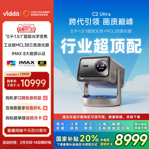 【补贴立减20！】C2Ultra