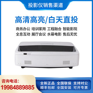 松下PT-GMX451C/GMW451C/GMZ451C投影机超短焦液晶激光4500流明