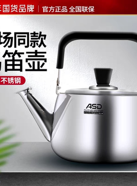爱仕达甄韵C系列304不锈钢4L水壶HS04C1Q水开鸣笛5L烧水壶HS05C1Q