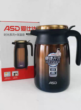 爱仕达时光系列保温壶1.8L 2.2L 安家同款RWS22P2Q-N