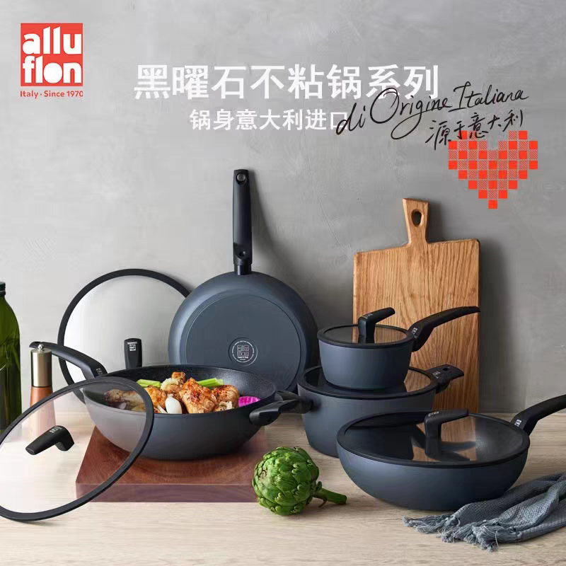 alluflon阿路弗仑不粘炒锅家用电磁炉炒锅专用燃气灶平底锅黑曜石