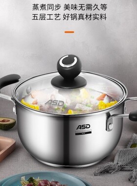 爱仕达.C味不锈钢奶锅汤锅QB1720/QB1722/QB1724燃气电磁炉通用