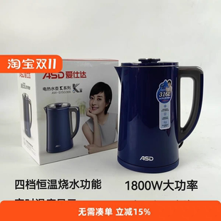 S15G366家用316L不锈钢带湿度显示1.5L保温电水壶 ASD 爱仕达