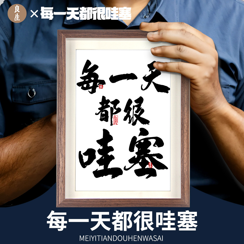 【每一天都很哇塞】实木相框创意家居摆台客厅装饰桌面摆件茶室台