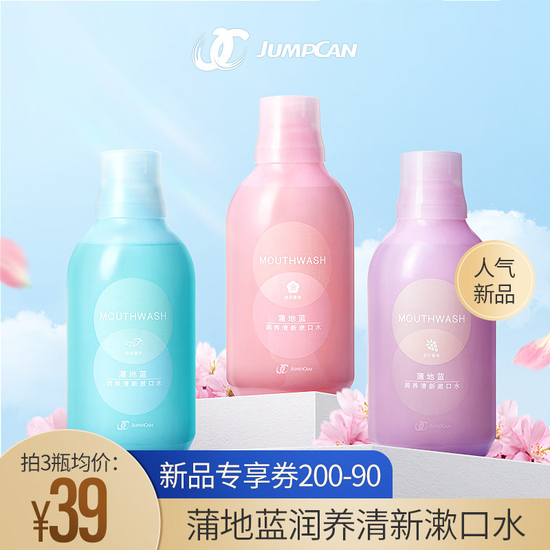 蒲地蓝润养清新漱口水便携装除口臭留香一次性清新口气