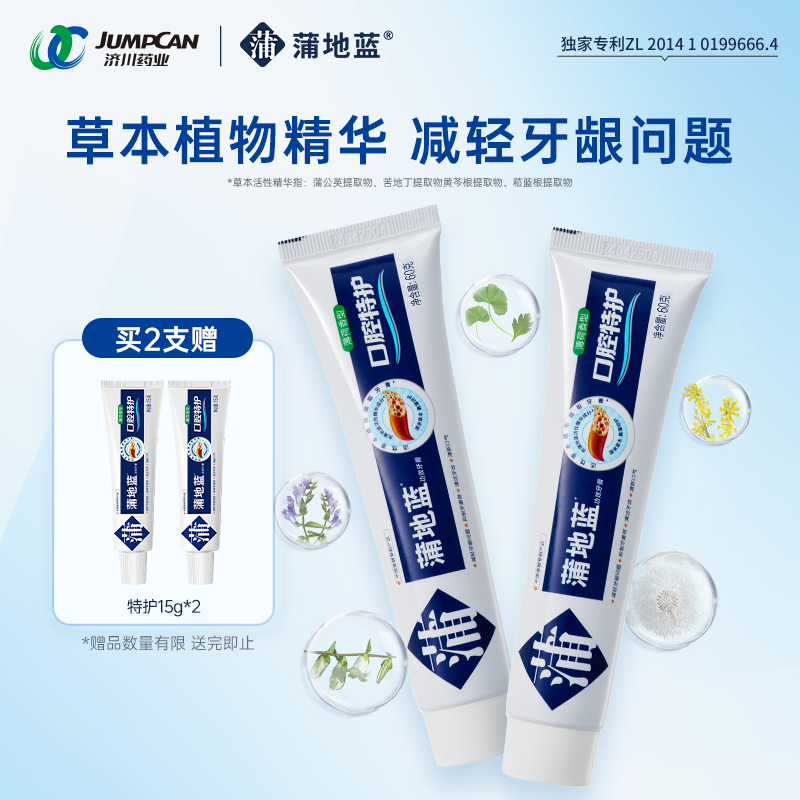 蒲地蓝强健清新口气薄荷牙膏